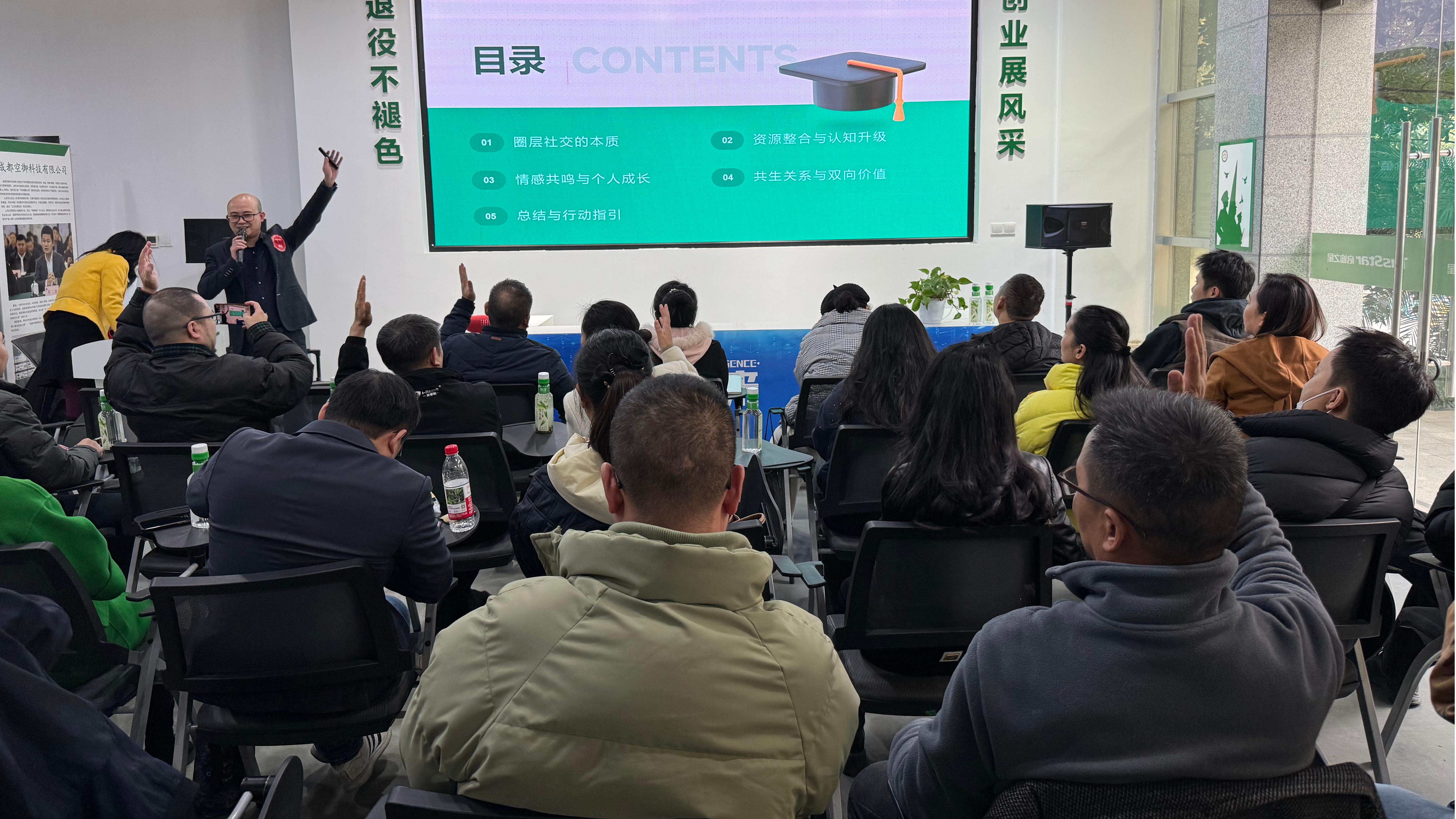 圈层破界沙龙第三期：助力链接未来(图2)