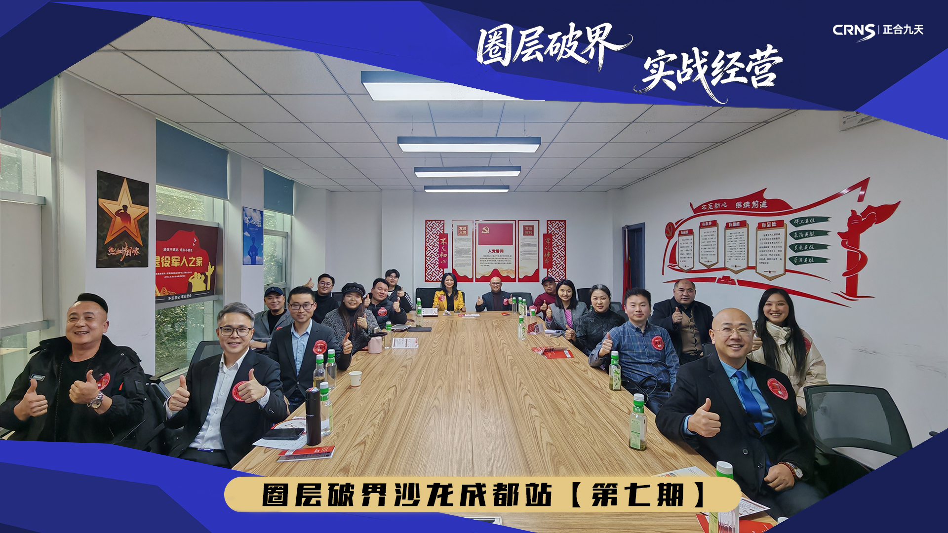 圈层破界沙龙第七期｜互信共生·破界前行(图7)