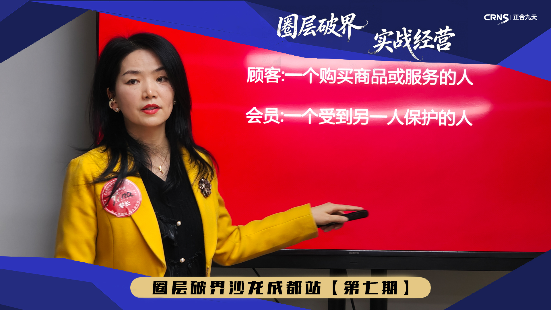圈层破界沙龙第七期｜互信共生·破界前行(图5)