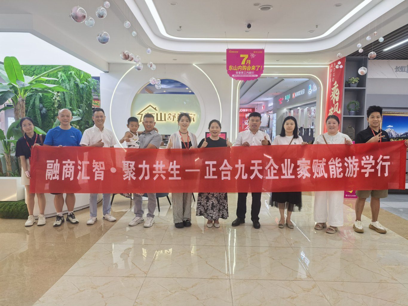 标杆游学｜对标实体标杆，聚力共生增长！正合九天走进东山电器(图4)