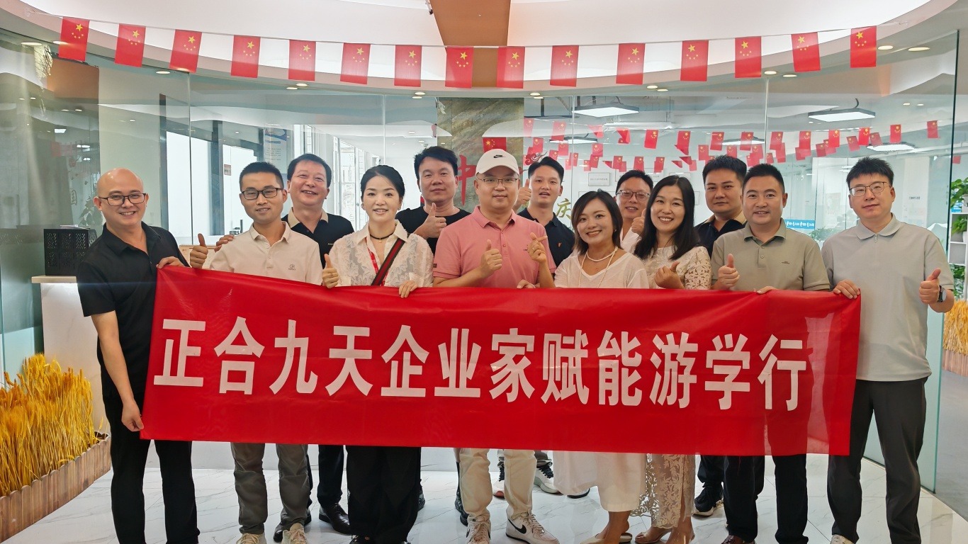 游学回顾｜正合九天第四期企业家赋能游学圆满收官，走进艾心天使共探大健康产业新机遇(图3)