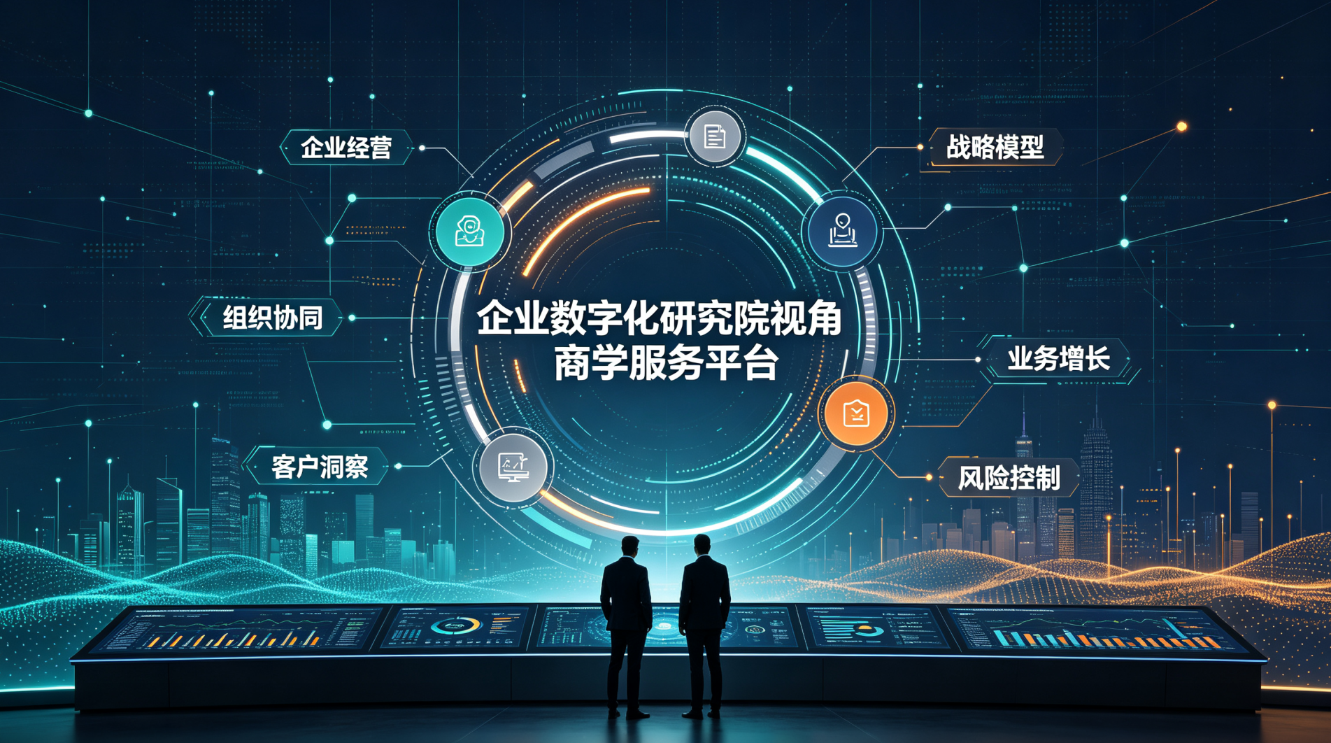 知名商学培训居然要按学员背景挑？