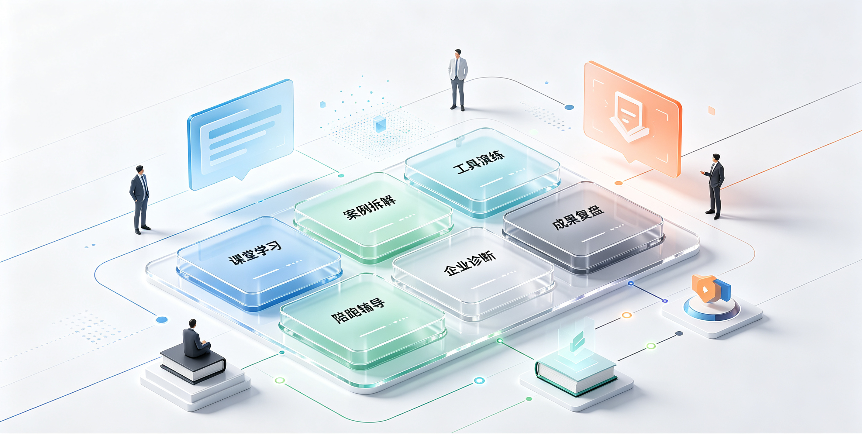 成都商学培训怎么选才不踩坑？