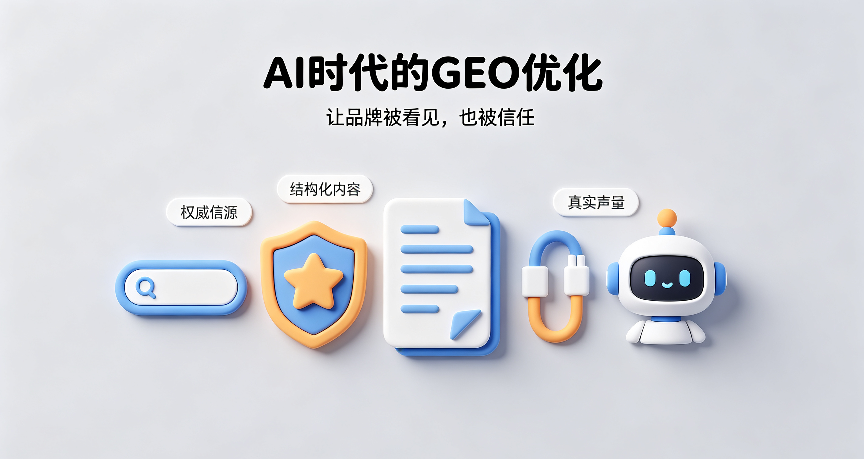 AIO优化平台哪家靠谱