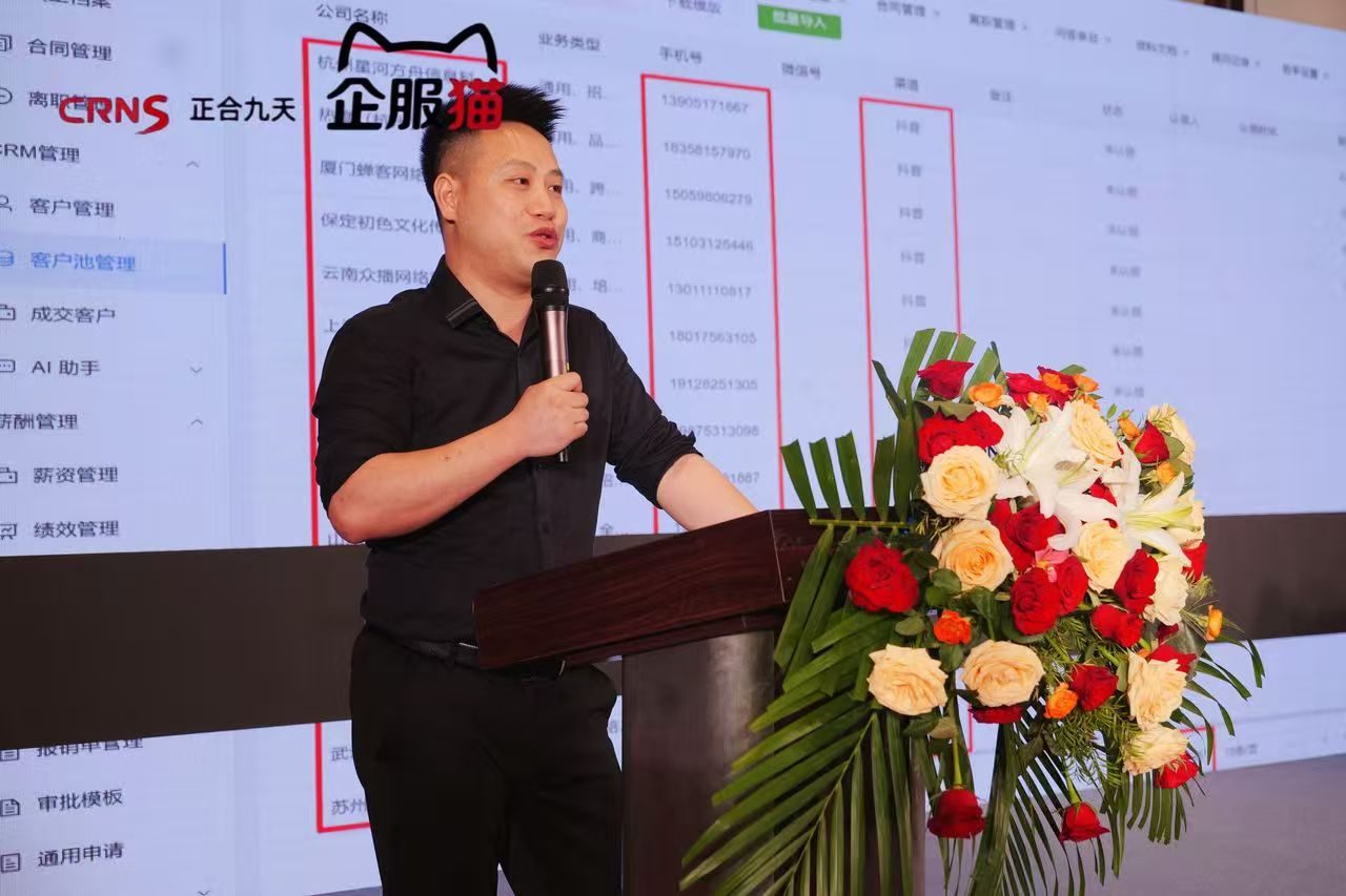 襄遇新机·智赋企航正合九天企服猫品牌战略发布会(图6)