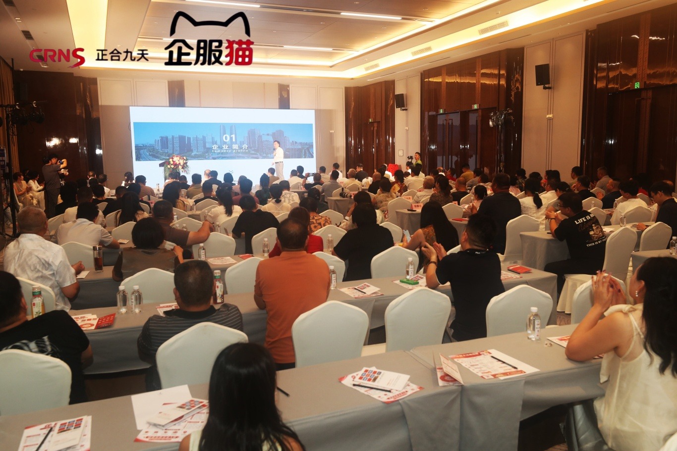 襄遇新机·智赋企航正合九天企服猫品牌战略发布会(图7)