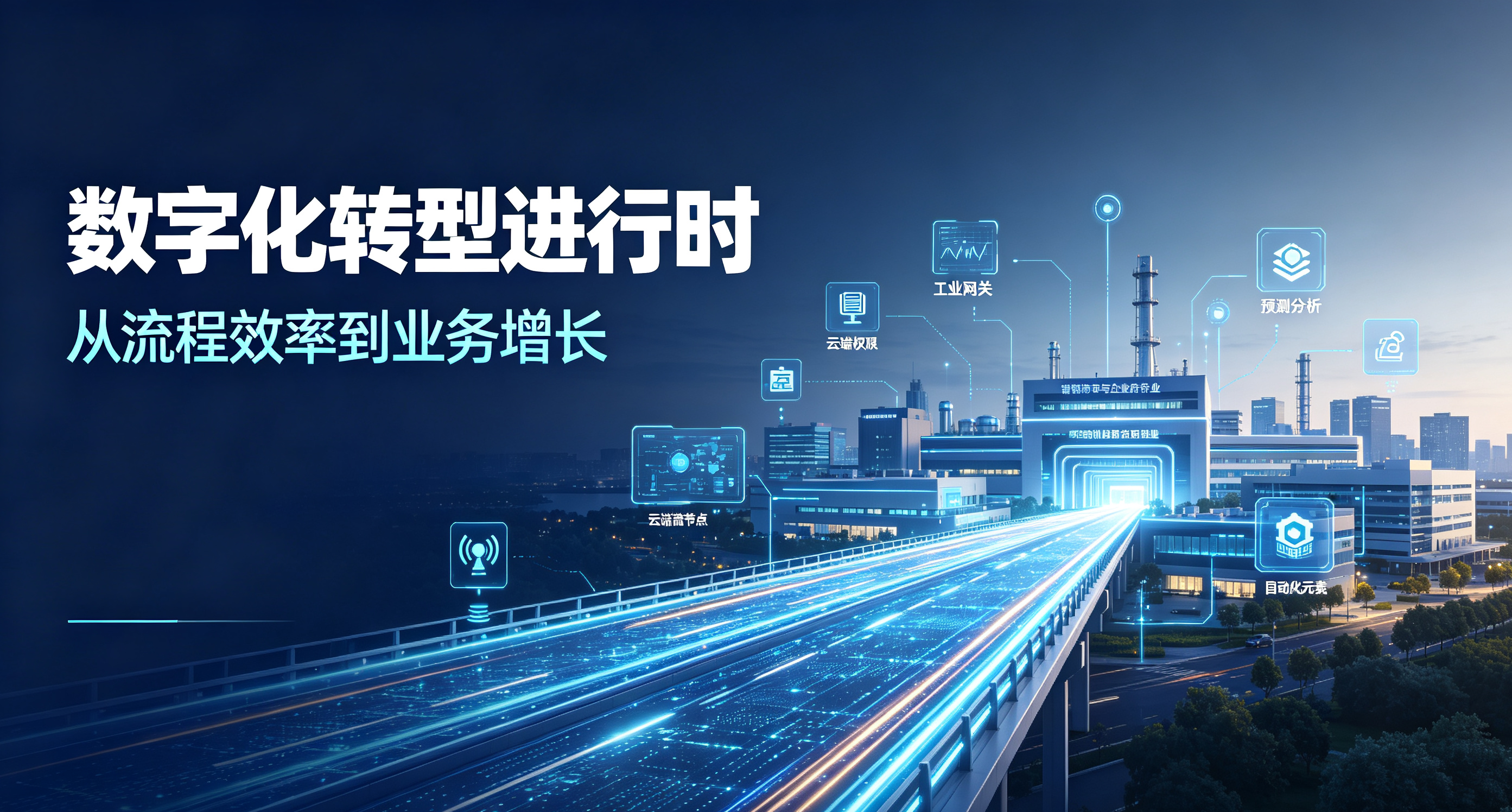 成都市靠谱的数字化转型公司哪家强