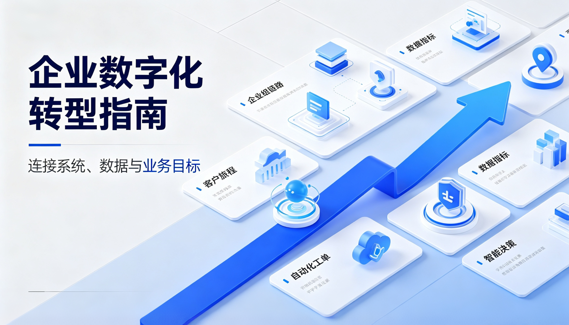 市面上口碑好的数字化转型公司哪家好