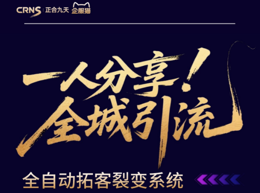 龙泉驿区共享门店系统(图1)
