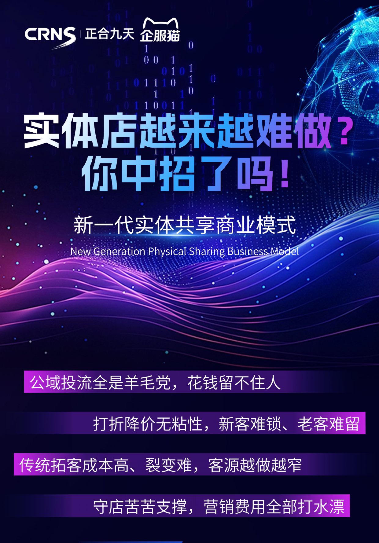2026年实体门店经营困难该怎么做？(图1)