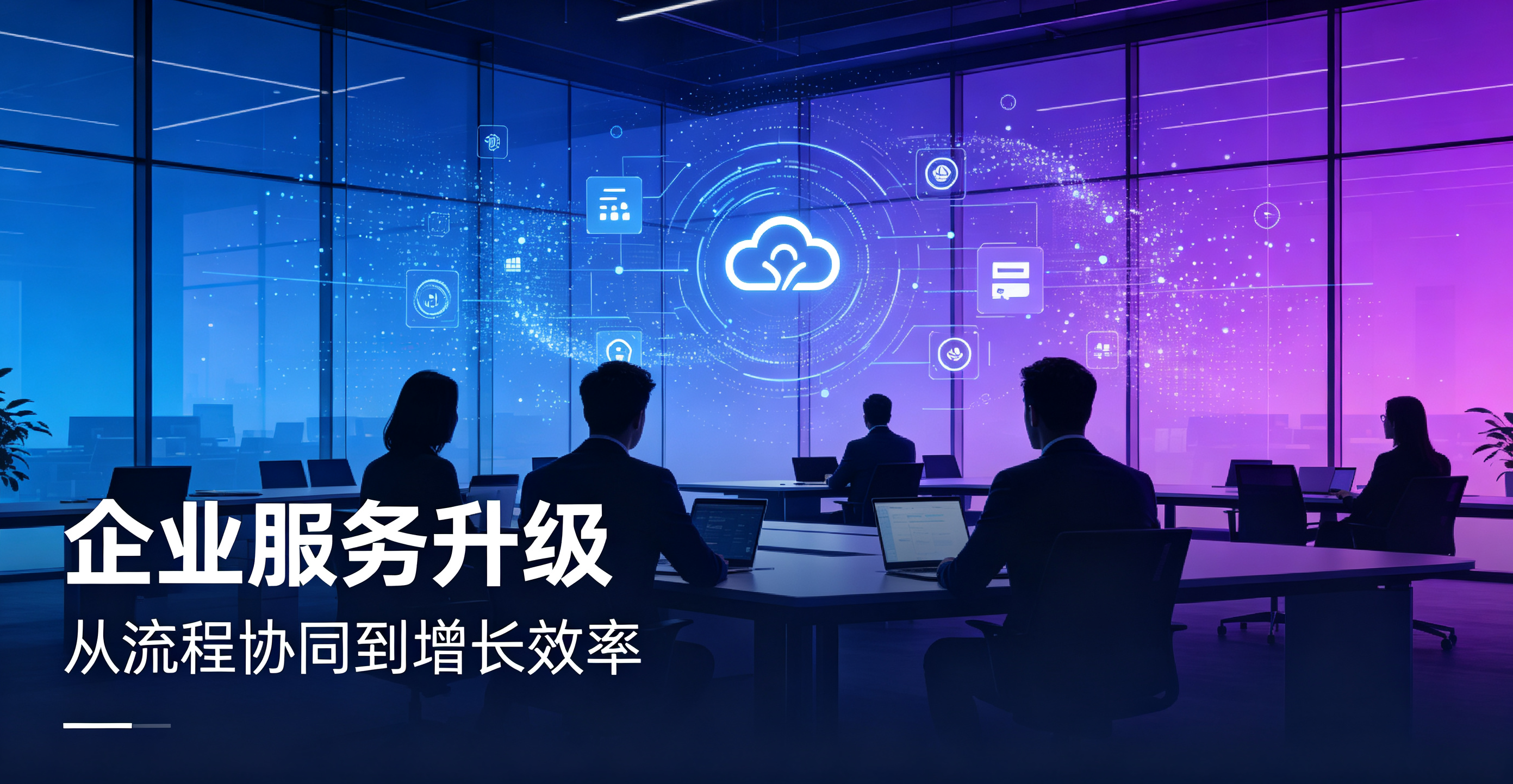 企业服务公司怎么选才不踩坑？实测记录全公开